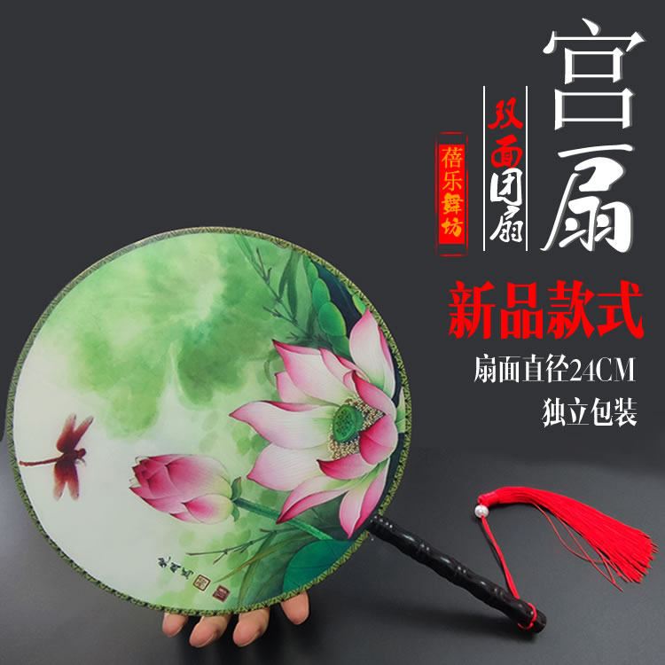 Palace Wind Gutting Real Silk Women Fan 24 Women's Group Fan Round Fan Bifacial Palace Fan Peony China Wind Dancing Fan