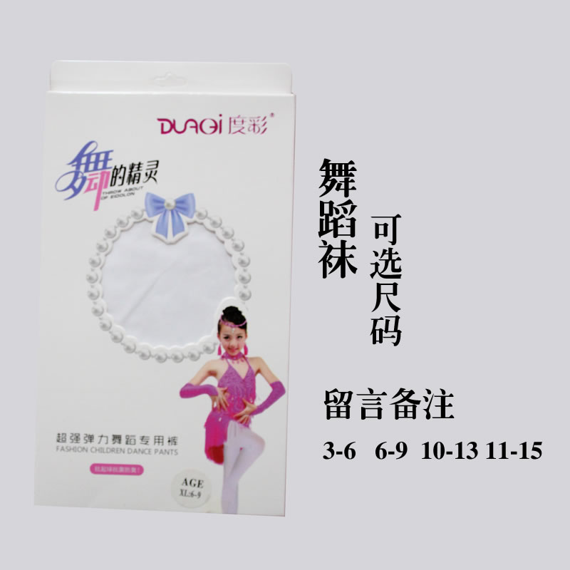 Autumn-winter thin section Children dance socks Girls white thickened Garné pantyhose underpants Pants Baby Silk Stockings Stockings Stockings