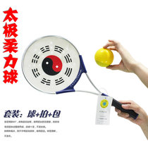 Hongfu Card Tai Chi Ball Soft Ball Taiji Fitness Ball Non-Giu Long Star Racket Fitness Supplies Suit