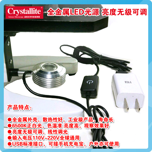 Fabia-00 Series Bio-Microscope LED Light Source Full Metal Bright Brightness Infinitely Adjustable