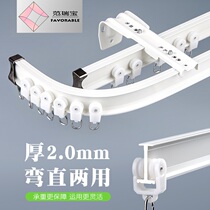 Curtain track Bay window track Balcony track bendable rail Silent nano slide rail factory direct sales