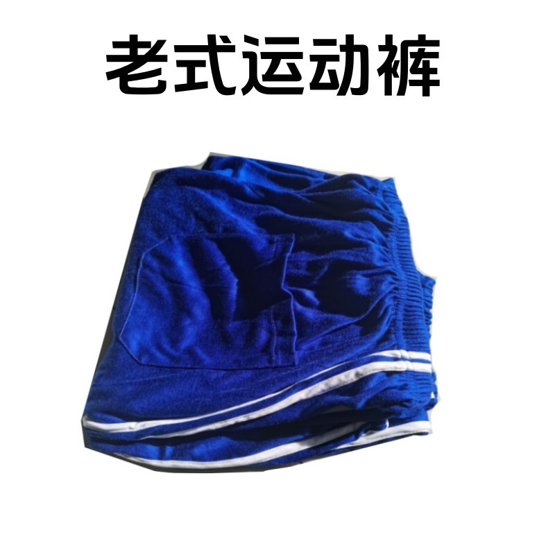Vintage-Style Pants for Seniors, Sports Pants, Military Training Pants, Blue and White Striped Old-Style Sports Pants, Long Pants, Two-Stripe Old-Fashioned Knit Pants