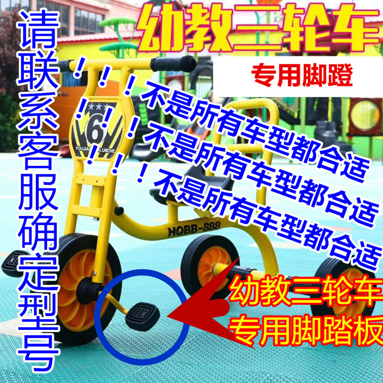 Preparatory teaching triwheeler pedal special car seat for black bearing rear wheel iron card kindergarten accessories