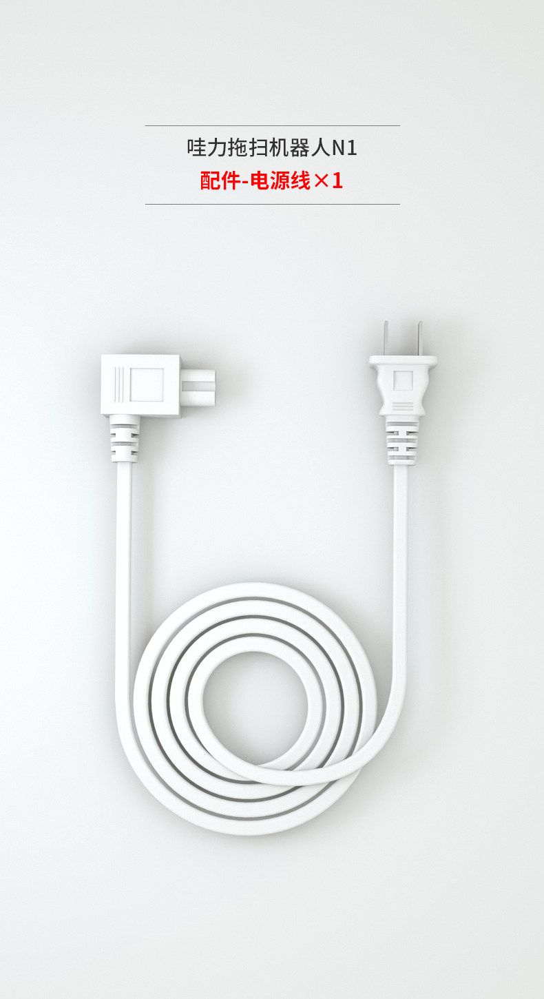 venibot Wow N1 N1 N1 N2 towed sweeper private power cord