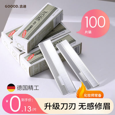 Gudi Eyebrow Shaving Blade: New beauty salon eyebrow shaving knife for Women, Professional eyebrow shaving knife for men