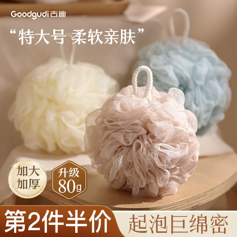 古迪沐浴球特大号80g柔软亲肤不散男女洗澡搓澡专用浴球花起泡