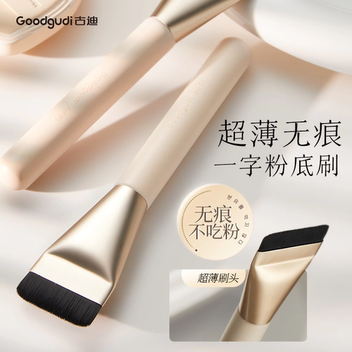 Gudi Yixing Foundation Brate ровная голова без еды порошка Cangzhouless Blade Blade Blade Плоская головка макияж щетка Frash Foundation