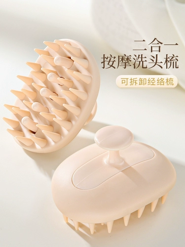 Силиконовый массажер для кожи головы, шампунь, расческа