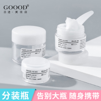 (2pcs) Face Cream Bottle Eye Cream Bottle Box Cosmetic Sample Empty Bottle Travel Portable Set