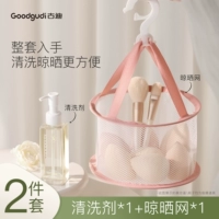 Два -цех Компания для чистки+сушка net 【сушка и промывка】