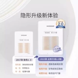 古迪 Мужские невидимые наклейки для создания двойных век, 1200 штук, не оставляет следов