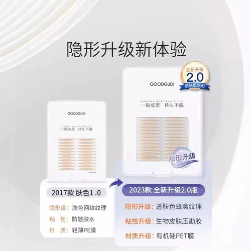 古迪 Мужские невидимые наклейки для создания двойных век, 1200 штук, не оставляет следов