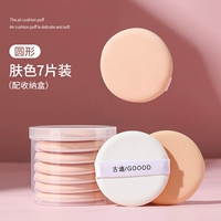 7 кусочков тона кожи [коробка для сбора подарков]