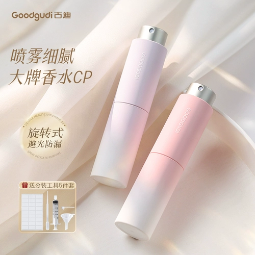 古迪 Духи, элитная бутылка, портативная стеклянная тара для путешествий, спрей, 10 мл