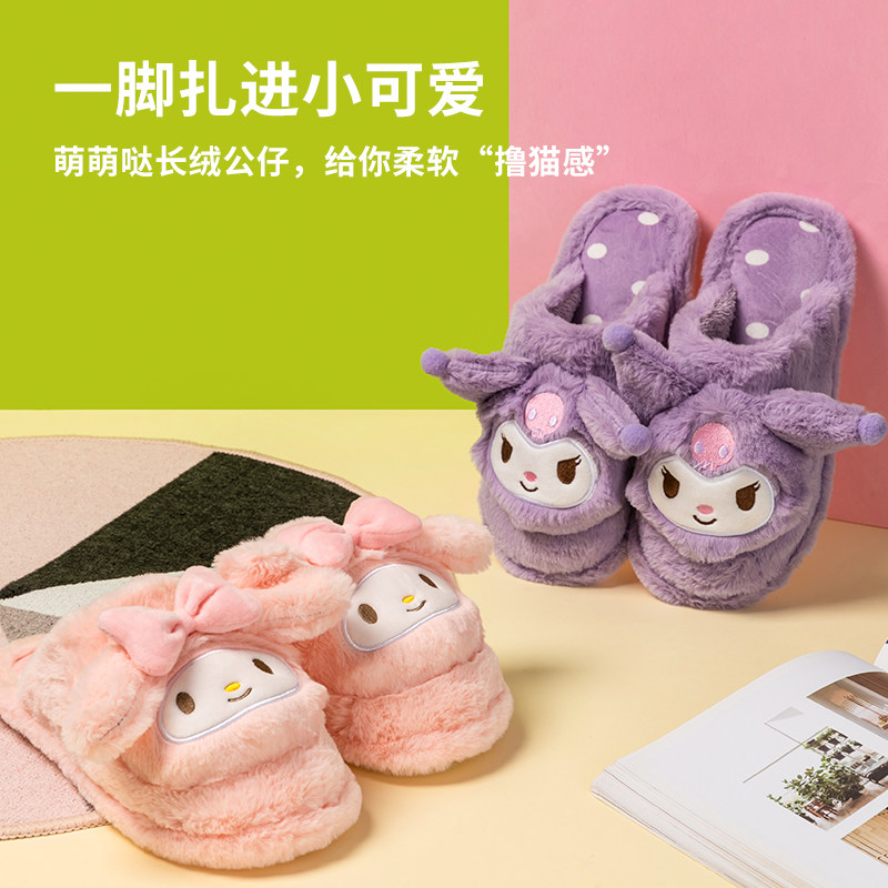 MINISO famous product Sanrio cinnamon dog fur slippers cute home indoor cotton slippers women winter