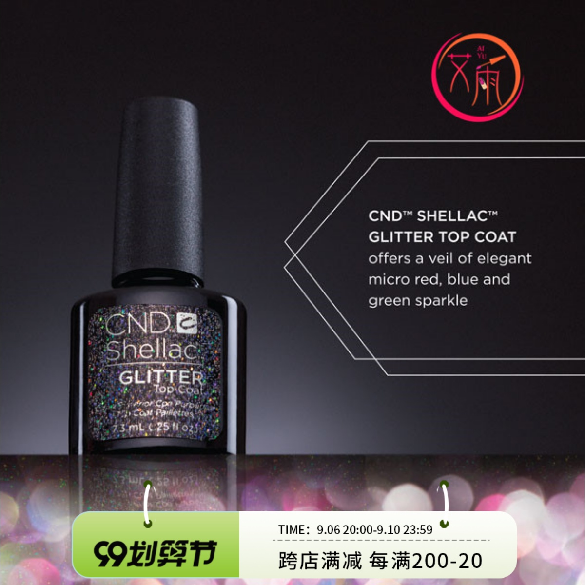 American CND Guiting Frosted Seal Pearlescent Sequin Seal Primer Color Set