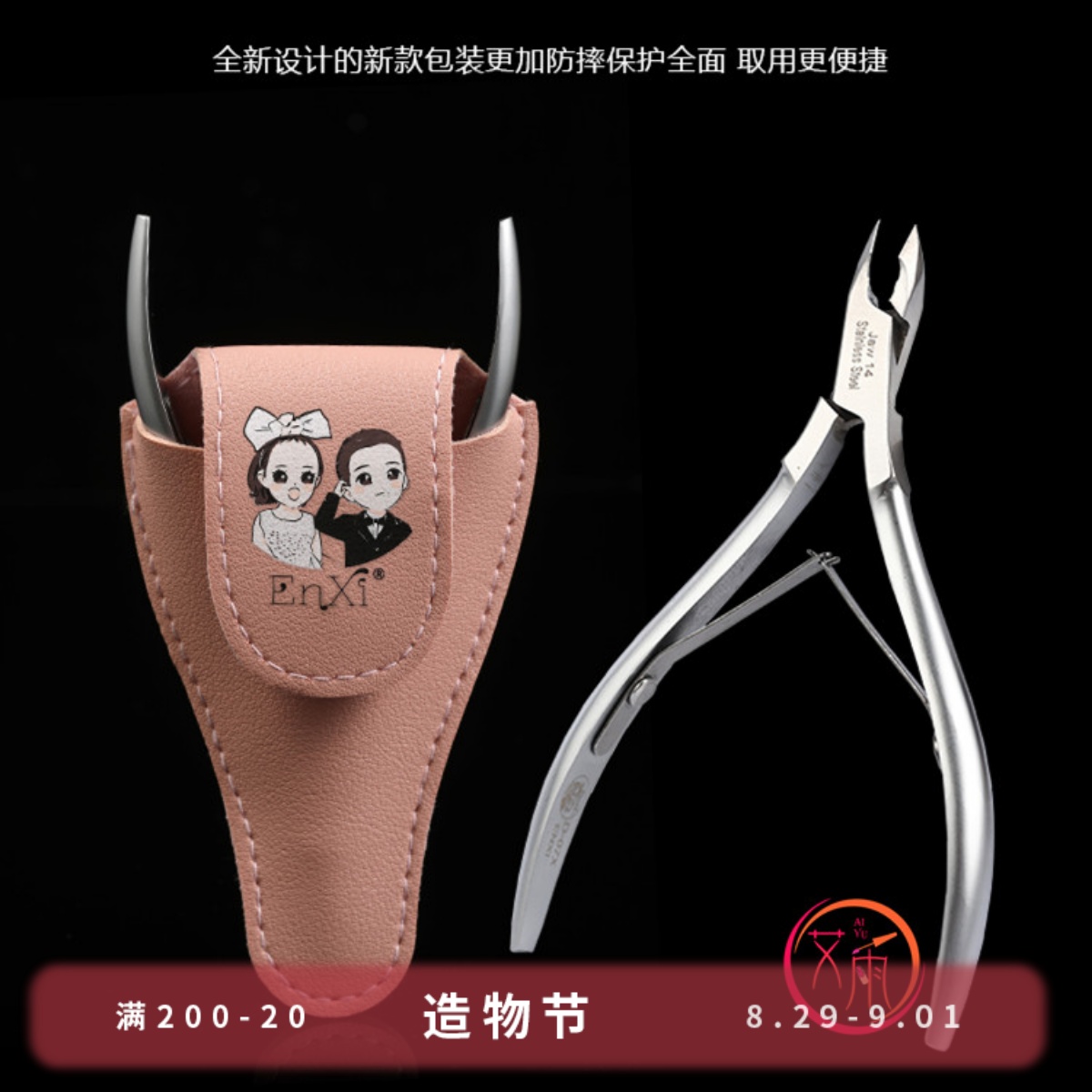 Enxi dead skin scissors manicure tools professional dead skin manicure nail manicure products shop Vietnam scissors D07-14