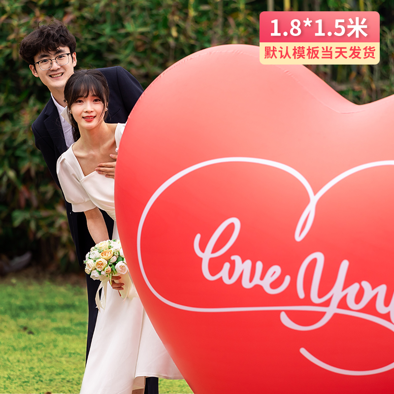 Siêu lớn bong bóng tình yêu đính hôn bố trí trang trí bơm hơi PVC mô hình bơm hơi đám cưới lưới đỏ ảnh cầu hôn đám cưới khổng lồ - 【默認款】1.8米love you 紅色(送電動打氣機)
