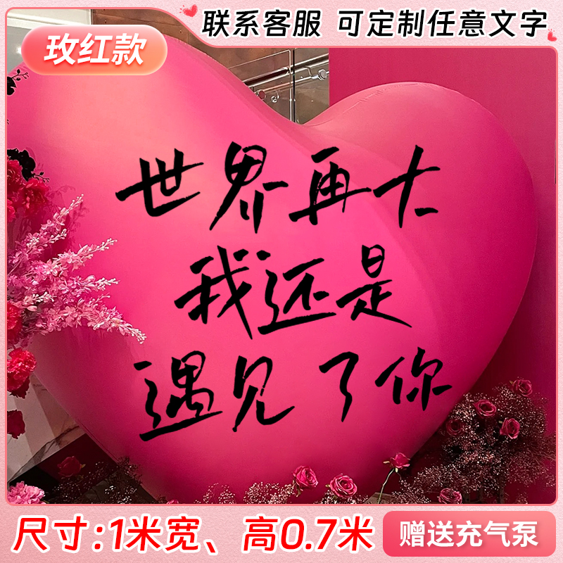 Siêu lớn bong bóng tình yêu đính hôn bố trí trang trí bơm hơi PVC mô hình bơm hơi đám cưới lưới đỏ ảnh cầu hôn đám cưới khổng lồ - 定製❤【順豐當天發貨】1m(送電動打氣機)玫紅色