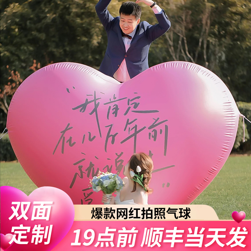 Valentine's Day Giant Heart-Shaped Balloon Engagement Proposal Decoration Inflatable Model Wedding Internet Celebrity Photo Shoot Wedding Giant