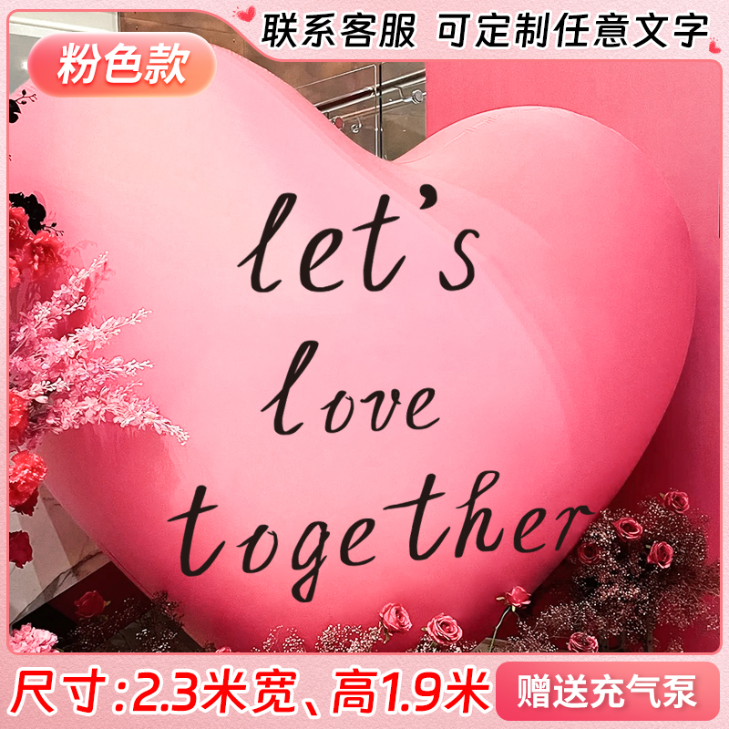 Siêu lớn bong bóng tình yêu đính hôn bố trí trang trí bơm hơi PVC mô hình bơm hơi đám cưới lưới đỏ ảnh cầu hôn đám cưới khổng lồ - 定製❤【順豐當天發貨】2.3m(送電動打氣機)粉色