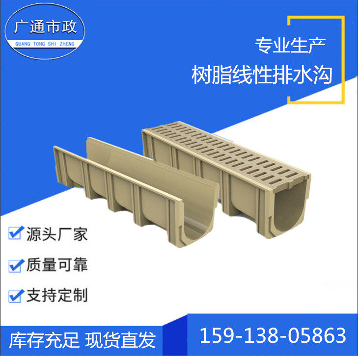 Finished gutter U-groove Resin concrete Linear gutter Plastic groove Gap gutter gutter