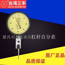 Original Taiwan Sanfeng lever dial indicator 513-404C 0-0 8mm 0 01