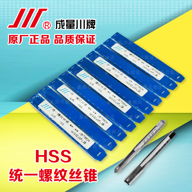 Authentic volume American machine screw tapping 1 4-24UNS 1 4-27UNS-2B American