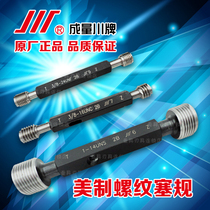 Authentic form of mass-produced threaded stopper gauge 5 8-24UNEF 5 8-28UN 5 8-32UN-2B