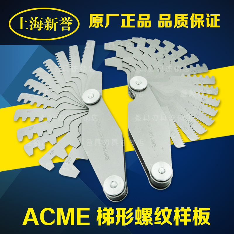 Shanghai Xinyu ACME metric imperial trapezoidal thread model 29 degrees 30 degrees T-type thread model