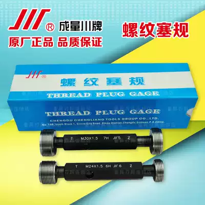 Authentic volume thread plug gauge M42 * 4 5*4*3*2*1 5 * 1-6H 7H stop gauge