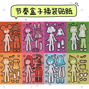 新款节奏盒子女孩变身换装游戏贴纸/儿童趣味diy玩具贴画装饰卡通