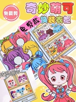 Замечательный пакет материалов Mengcai Бесплатный сдвиг версия