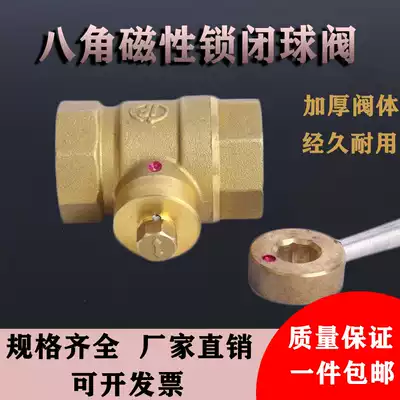 Octagonal magnetic ball valve Lock valve Heating valve Magnetic lock ball valve key needs to be purchased separately