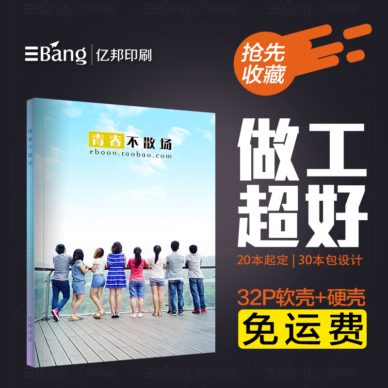 Party album Album Custom creative design Personality magazine Photo book DIY hard shell graduation album