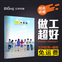 Party memorial album photo album custom creative design personality magazine photo book DIY hard case graduation classmate album