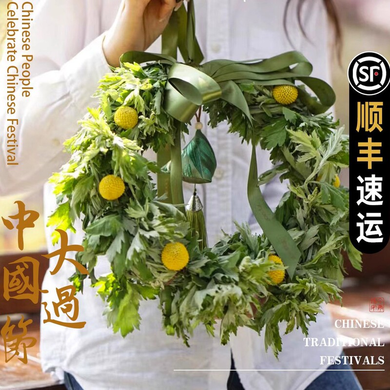 Finished Product: Real Mugwort Wreath, Fresh Mugwort Bouquet, Hanging Ornament, Sachet, Door Hanging Decoration, Dragon Boat Festival Gift Box, Gift Giving