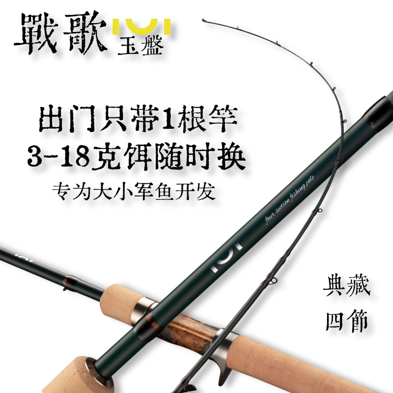 Iui Ghost Carving Magic Song Luya Rod Jade Plate Professional Military Fish Luya Rod Long Casting Portable Travel Adjustable Rod