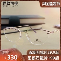 Rodenstock R4464 female eyebrow wire frame myopia glasses frame Retro elegant optical glasses frame