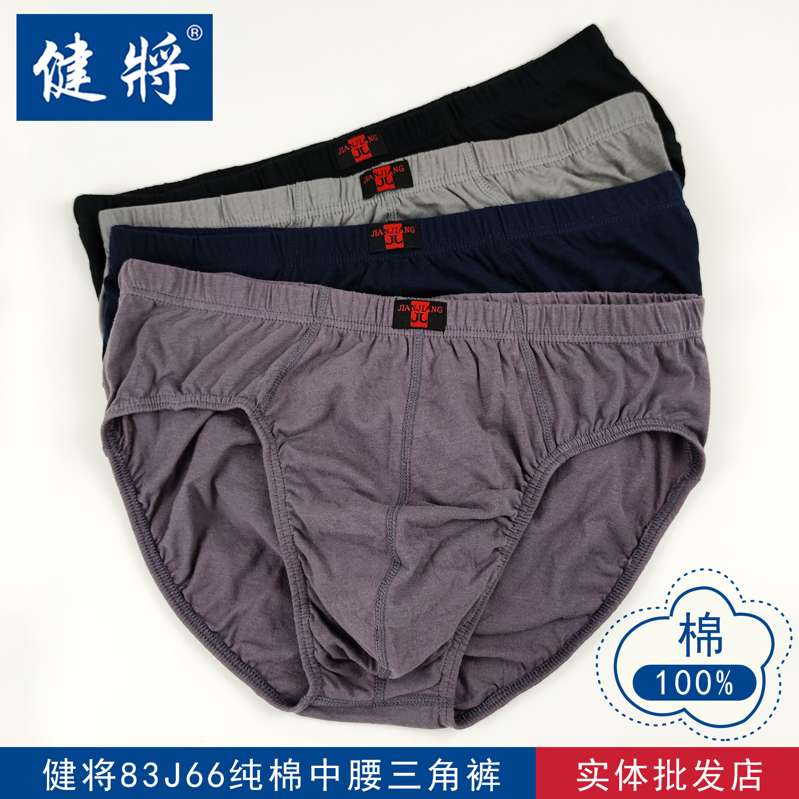 Bodybuilding for men's underwear full cotton fabric male triangle pants pure cotton mid waist male youth pure shorts pants head 83J66