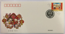 Serviced first day cover 2019-2 Happy New Year special stamps serviced First Day Cover