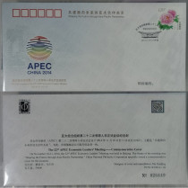 Diplomatic seal of the 22nd APEC Economic Leaders Meeting of the PFTN WJ2014-20