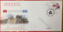 Diplomatic Cover PFTN WJ2019-3 Chinas Third Anniversary of Diplomatic Relations with Micronesia