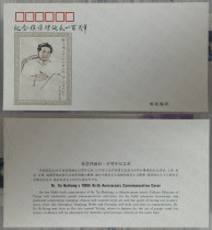 The 100th Anniversary of Xu Beihongs Birth