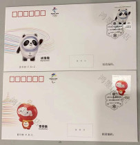 First Day Cover 2020-2 Winter Olympics Mascot Stamps First Day Cover Corporation