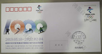 Sports seal PFTN TY-49 Beijing 2022 Winter Olympics countdown 1000 days commemorative cover 2019