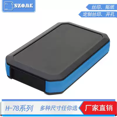 Outdoor plastic waterproof box monitoring power supply box junction box outdoor housing H78 universal instrument plastic housing