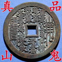 The mountain ghost carries the Eight Diagrams money genuine copper coins and ancient coins. Spend money with auspicious words money is tired of winning money Taishang Laojun is as anxious as the law.