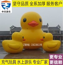 Customized water Scenic Area large Hong Kong closed air yellow duck land inflatable cartoon shape snow popular toy factory