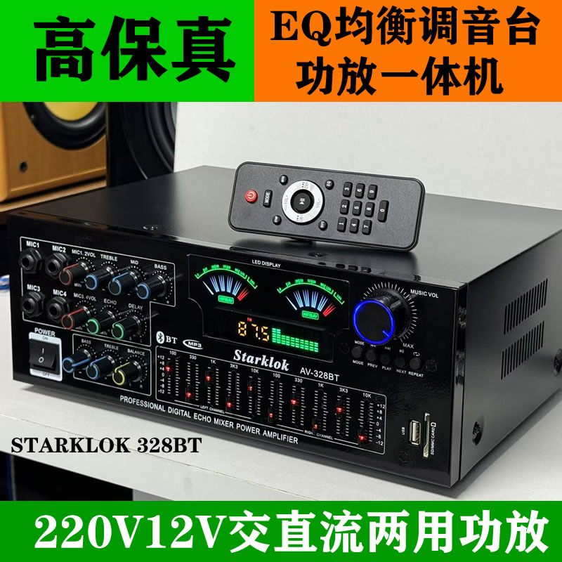 High-Power Home Amplifier Bluetooth 5.0 with Powerful Sound, Karaoke, Eq Equalizer, 12V, Suitable for Square Dancing, Car, and Outdoor Use